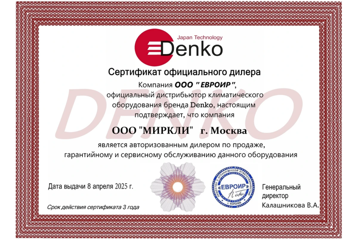 Внешний блок мульти сплит-системы на 3 комнаты Denko Free Match MULT-24/3 (TCL)