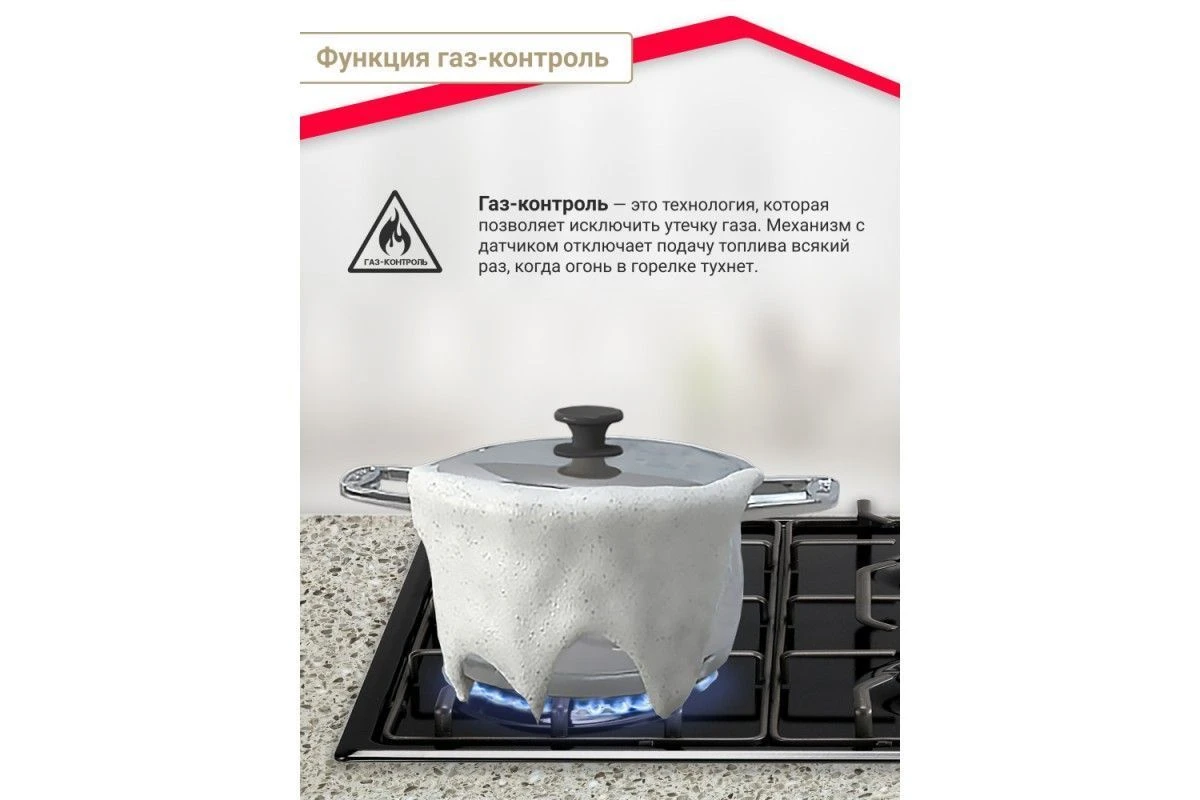 Газовая варочная панель Simfer H60Q40B511