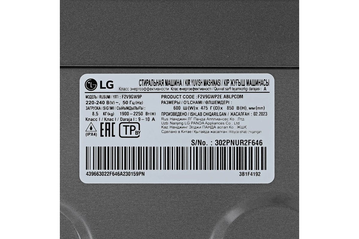 Стиральная машина LG F2V9GW9P