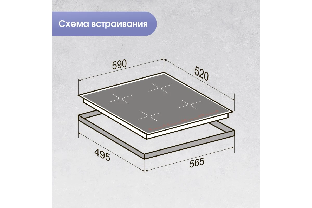 Стеклокерамическая варочная панель Zigmund & Shtain CI 33.6 B