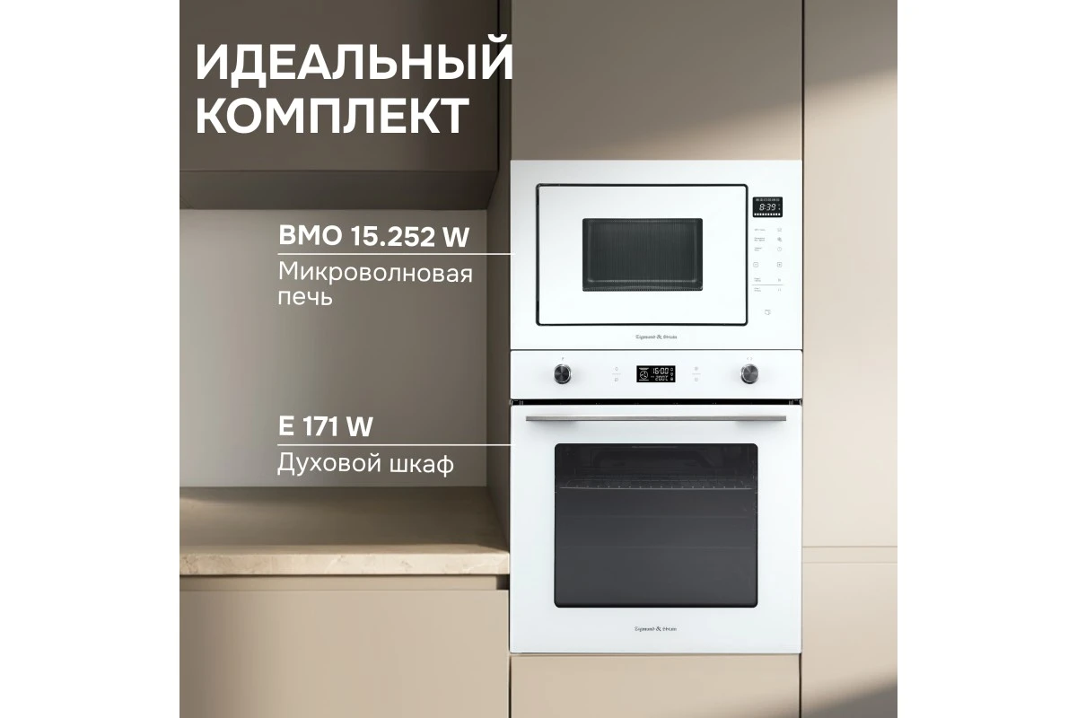 Микроволновка Zigmund & Shtain BMO 15.252 W