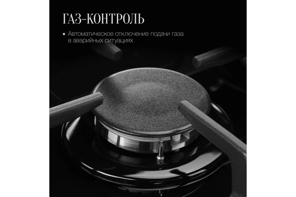 Газовая варочная панель Kuppersberg FG 73 B