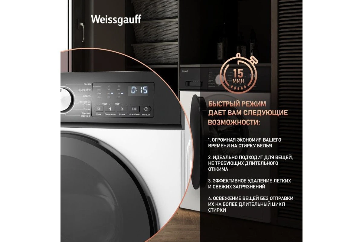 Стиральная машина с сушкой Weissgauff WMD 6160 D
