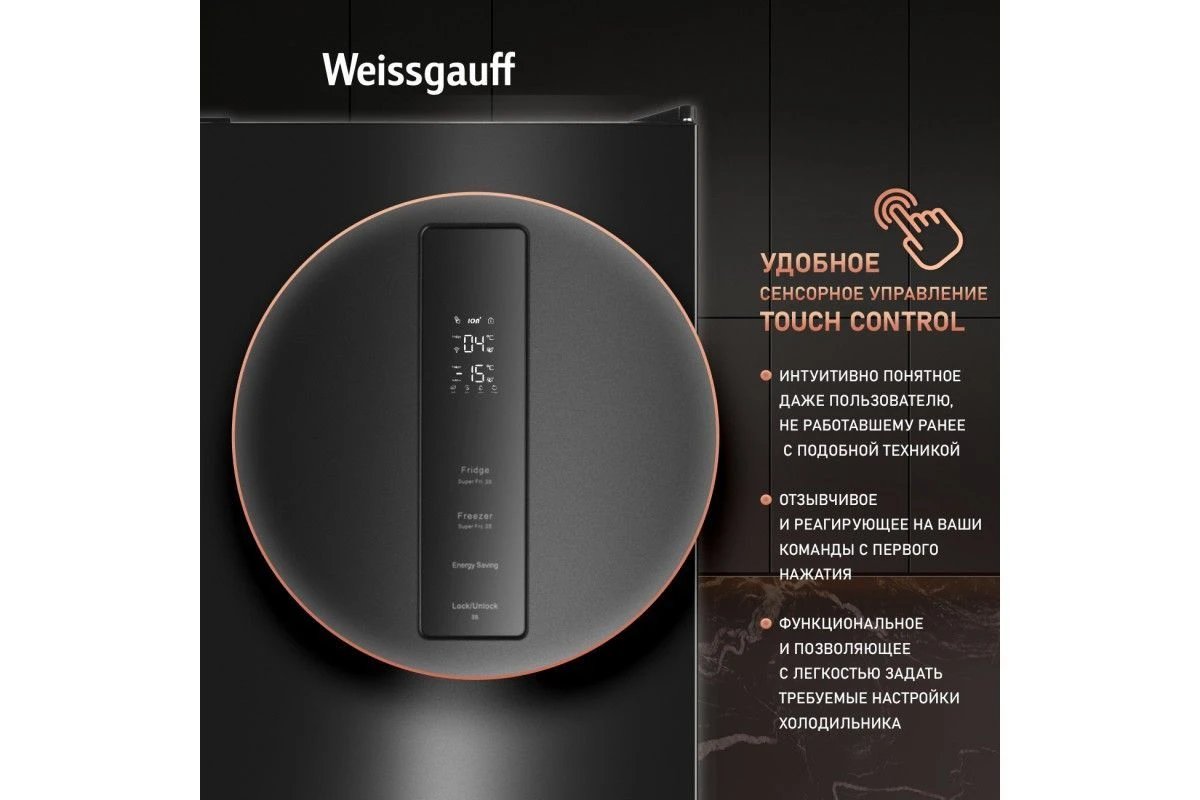 Отдельностоящий холодильник с инвертором Weissgauff WRK 2000 Total NoFrost Inverter Black
