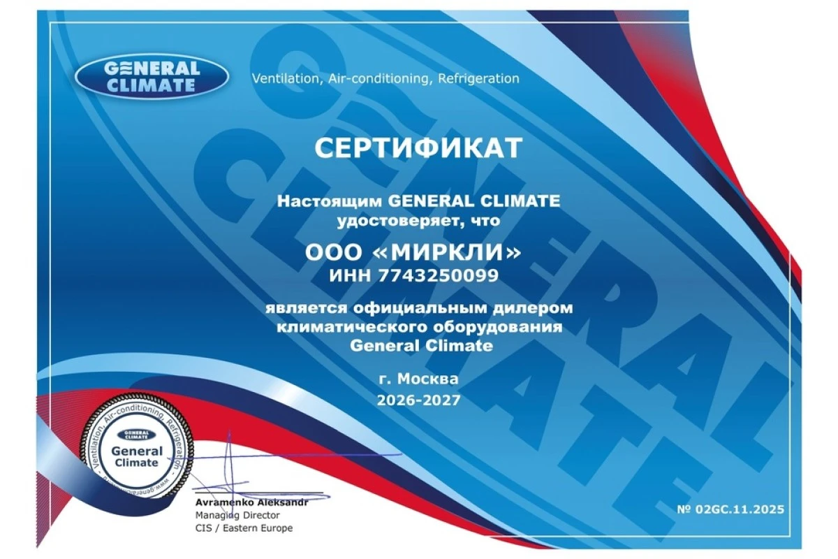 Канальный внутренний блок мульти сплит-системы General Climate Free Multi GC-MEDN12HW