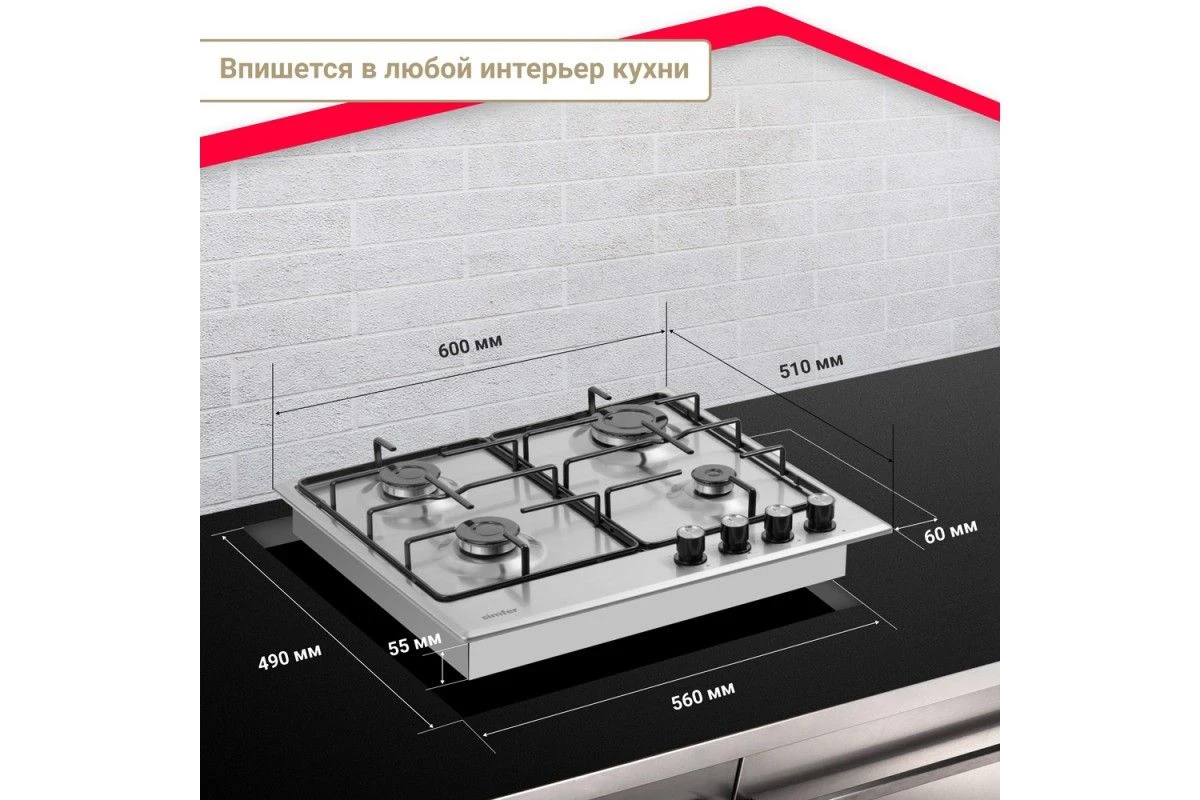 Газовая варочная панель Simfer H60V40M411