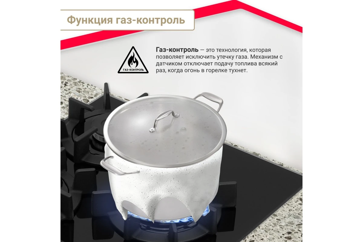 Газовая варочная поверхность Simfer H45N35B571