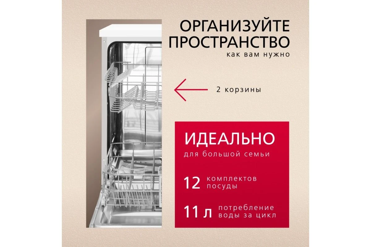 Встраиваемая посудомоечная машина Hansa AutoOpen ZIM615POQ