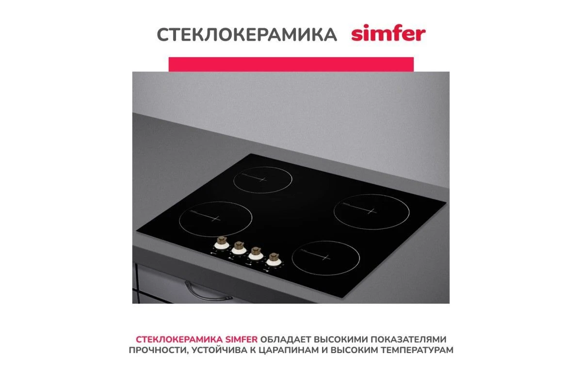 Электрическая варочная панель Simfer H60D14L020