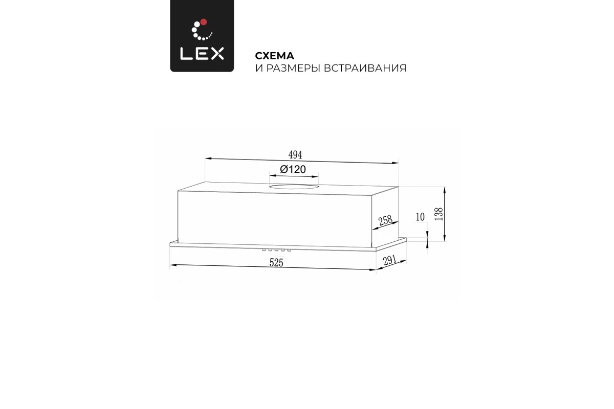 Вытяжка кухонная встраиваемая LEX GS BLOC LIGHT 600 BLACK