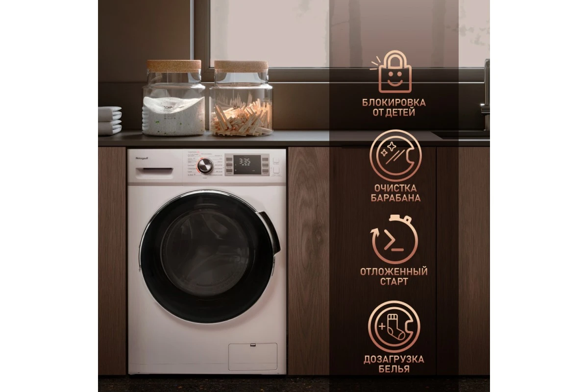 Стиральная машина с сушкой Weissgauff WMD 4748 DC Inverter