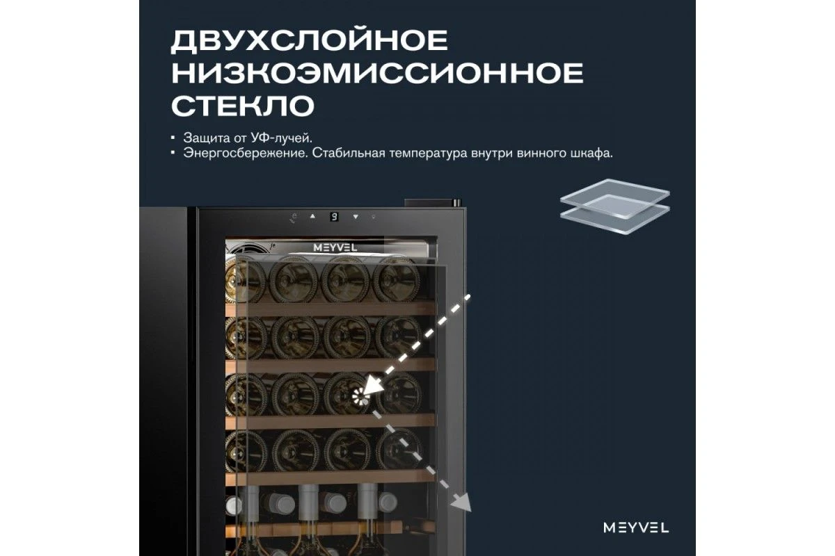 Винный шкаф Meyvel MV28-KBF1