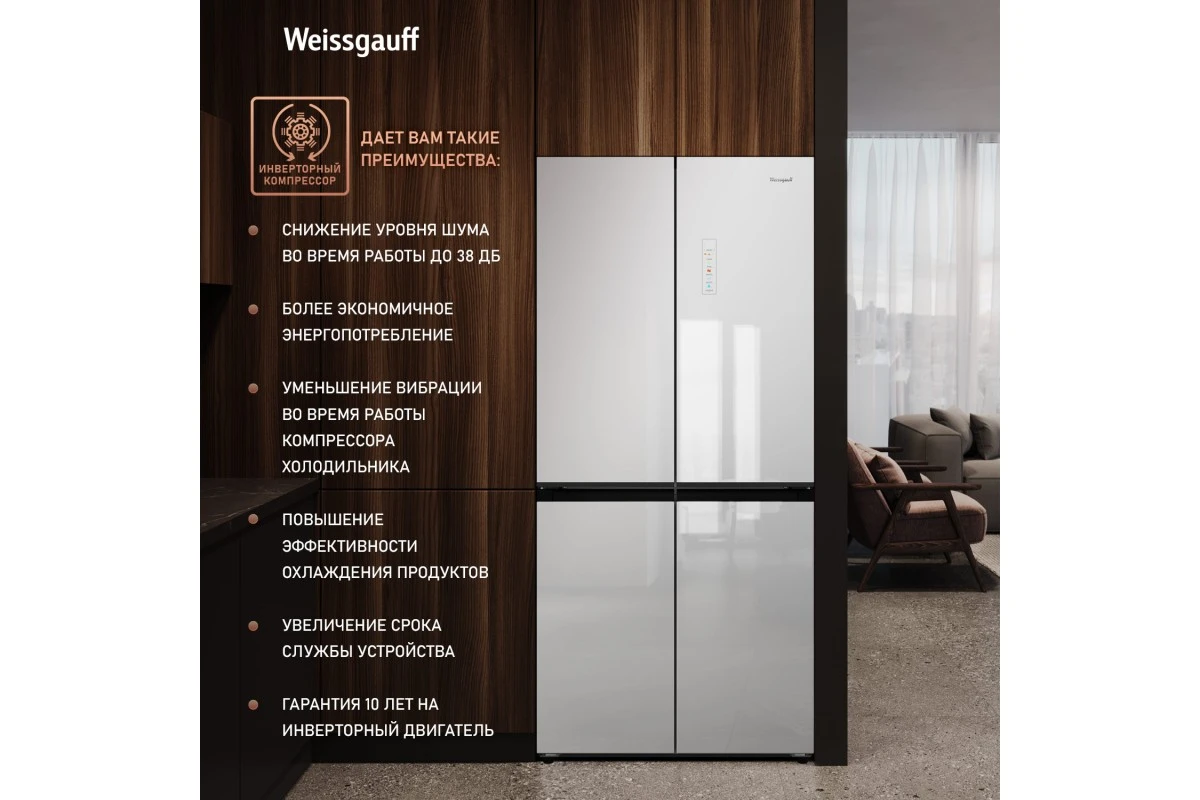 Отдельностоящий холодильник с инвертором Weissgauff WCD 450 WG NoFrost Inverter