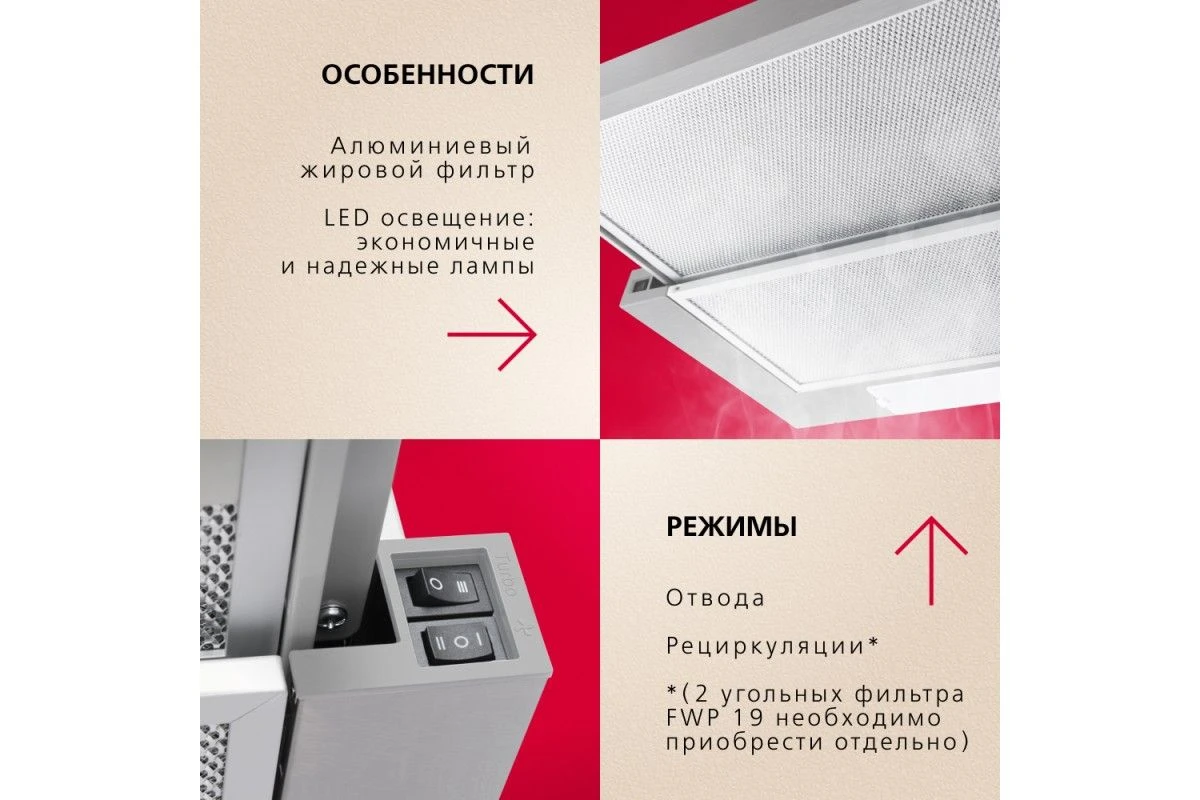 Телескопическая вытяжка Hansa OTP5233IH