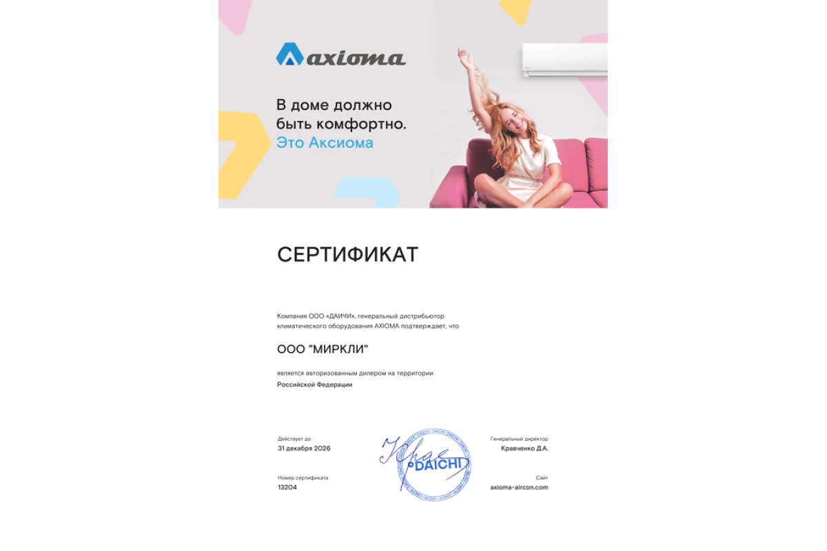 Внешний блок мульти сплит-системы на 2 комнаты Axioma ASB18M2Z1R