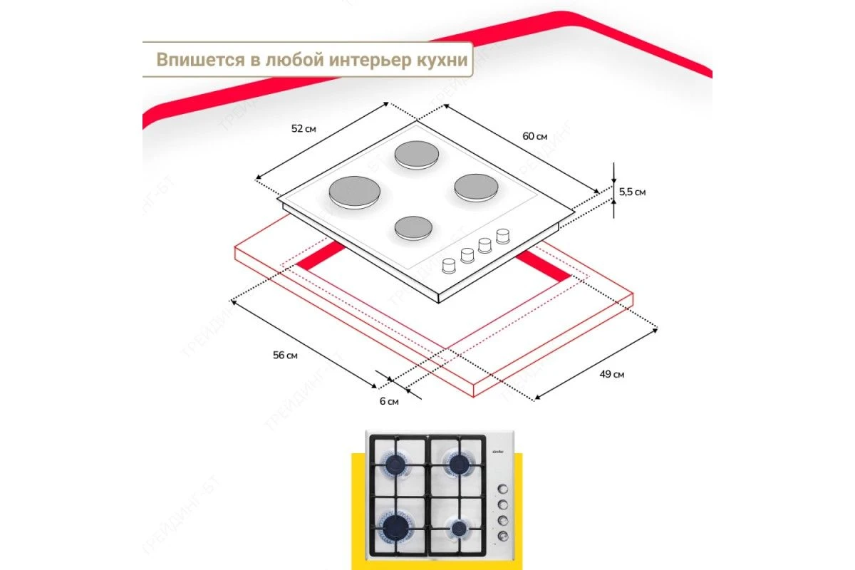 Газовая варочная панель Simfer H60Q40M572