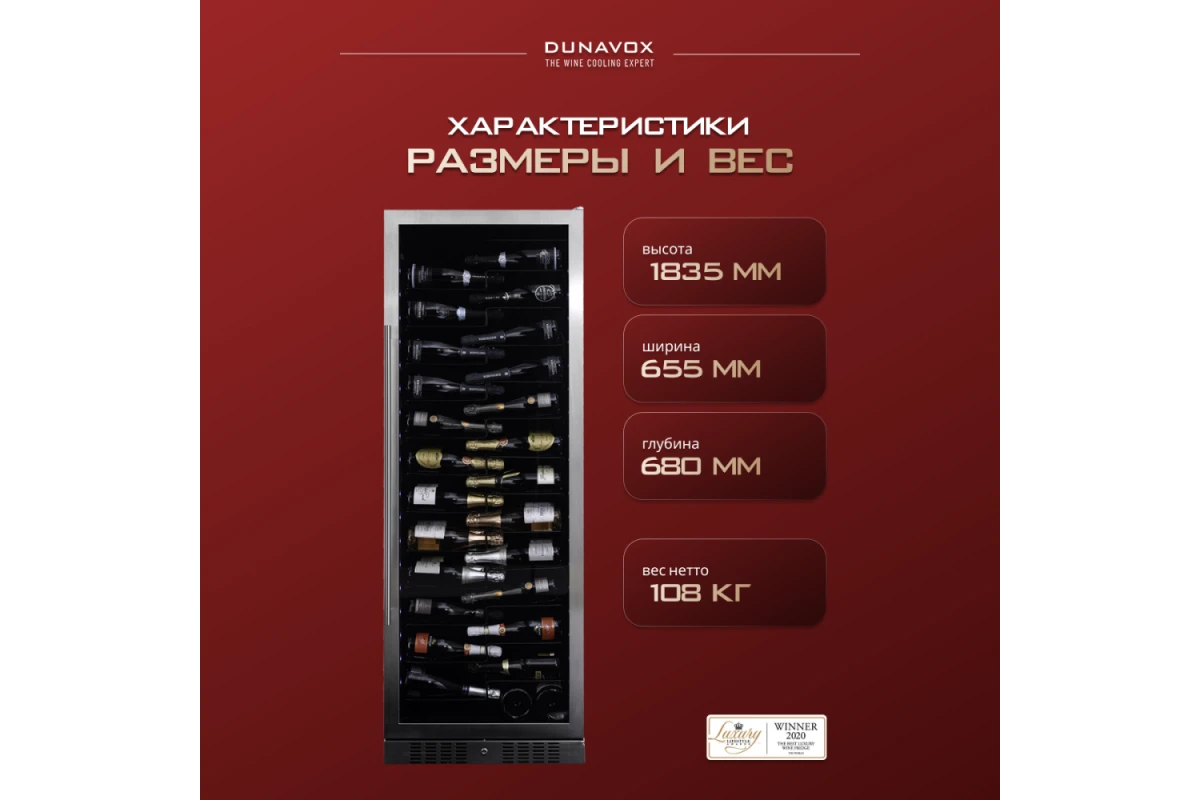 Винный шкаф Dunavox DX-143.468SS