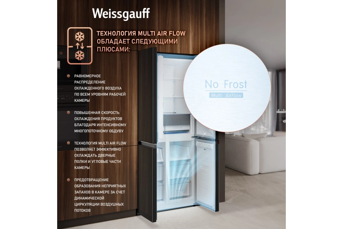 Отдельностоящий холодильник с инвертором Weissgauff WCD 450 BG NoFrost Inverter