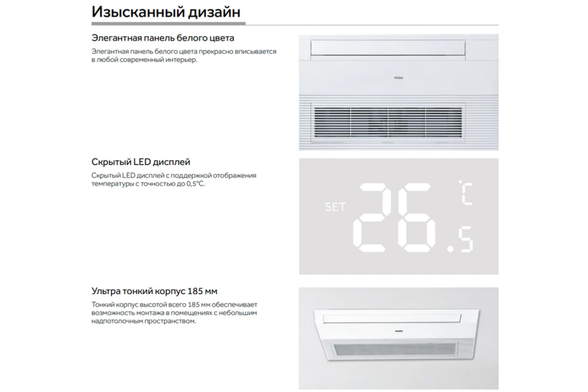 Кассетный кондиционер Haier AB25S2SA1FA/1U25S2SM4FA