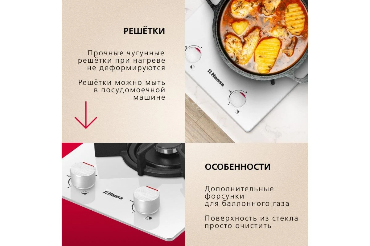 Газовая панель Hansa BHKW330500