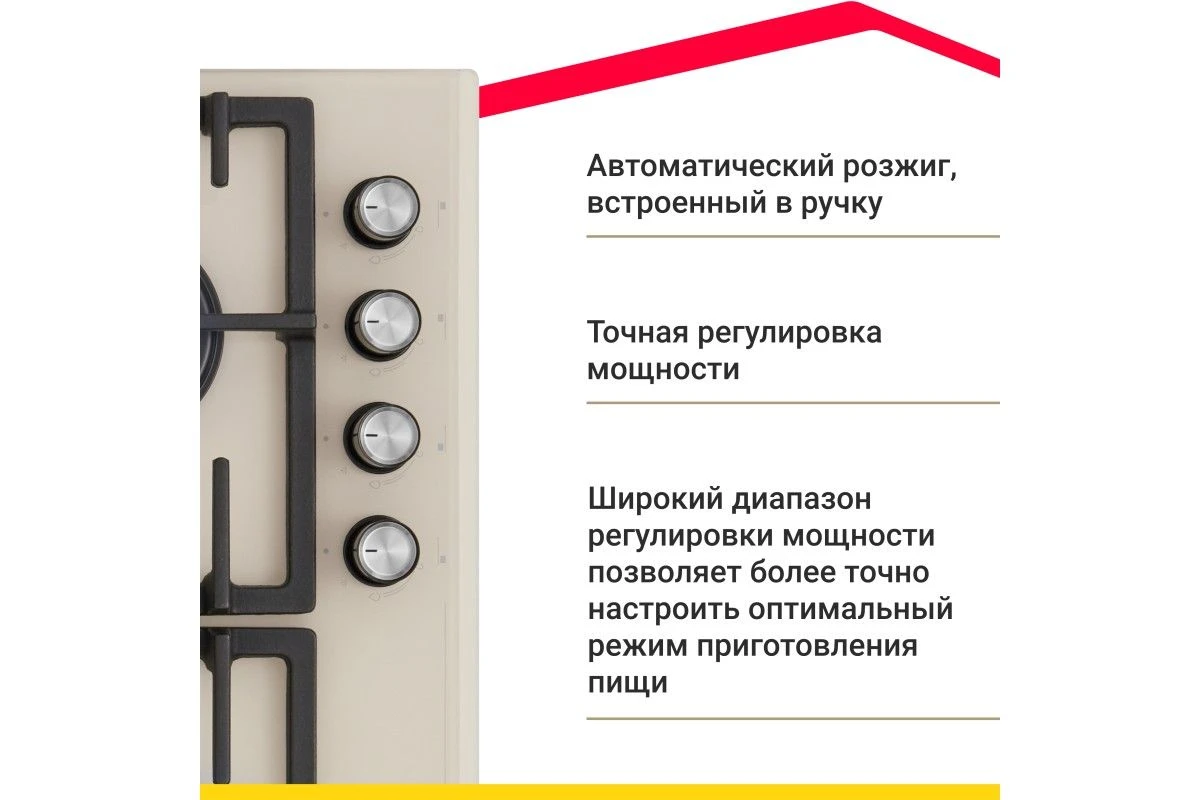 Газовая варочная панель Simfer H60H41J522