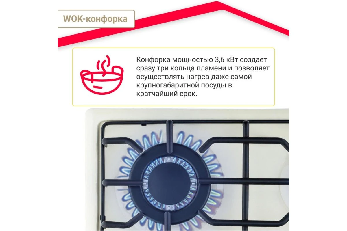 Газовая варочная поверхность Simfer H60Q41R571
