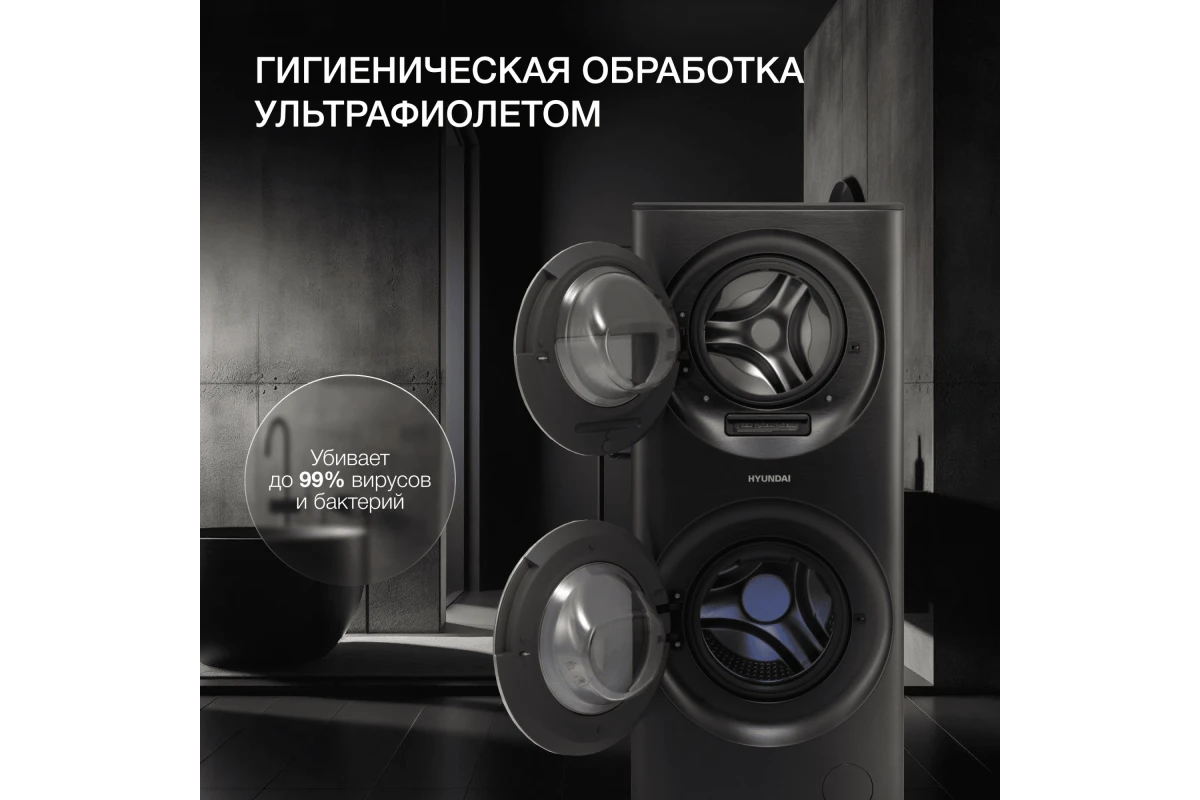 Стиральная машина с сушкой Hyundai WMD9423
