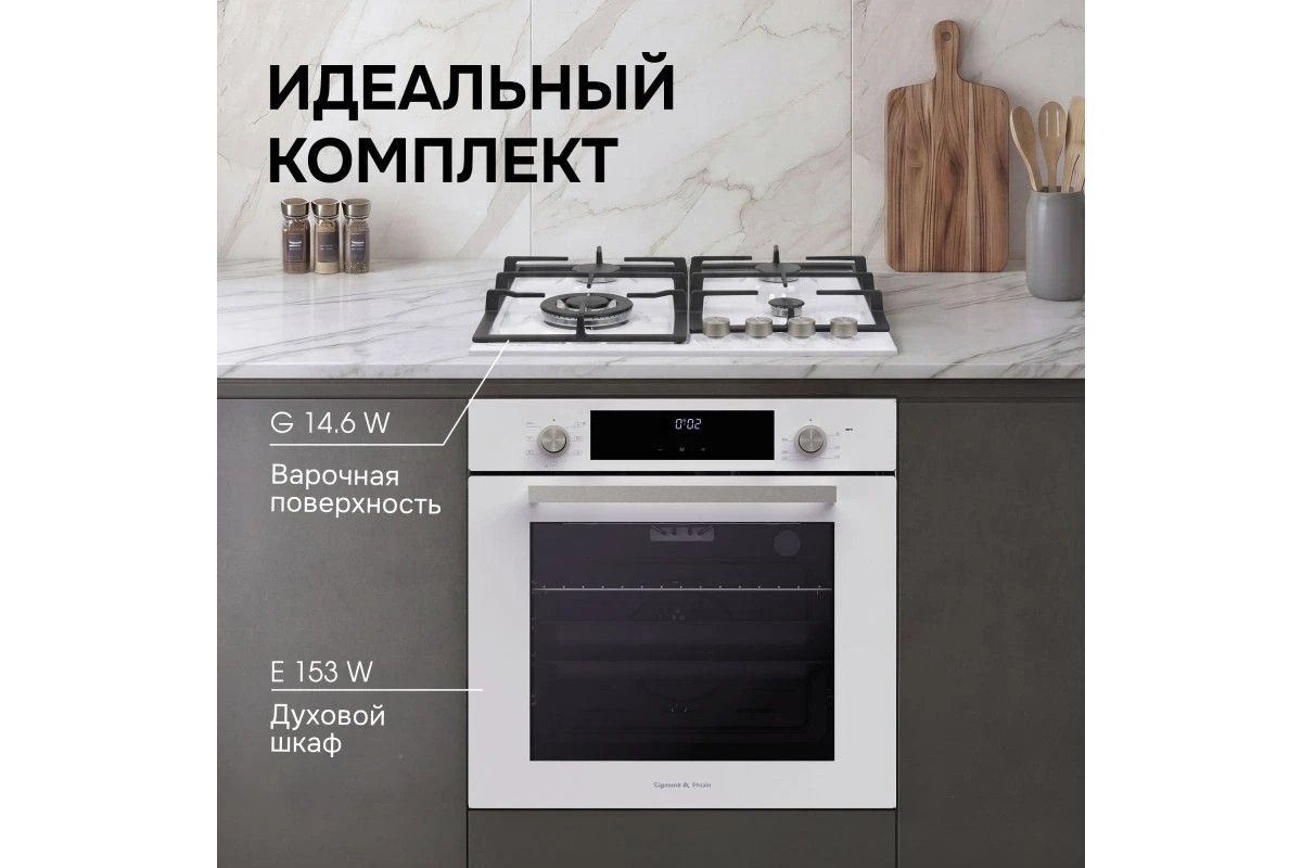 Газовая варочная панель Zigmund & Shtain G 14.6 W
