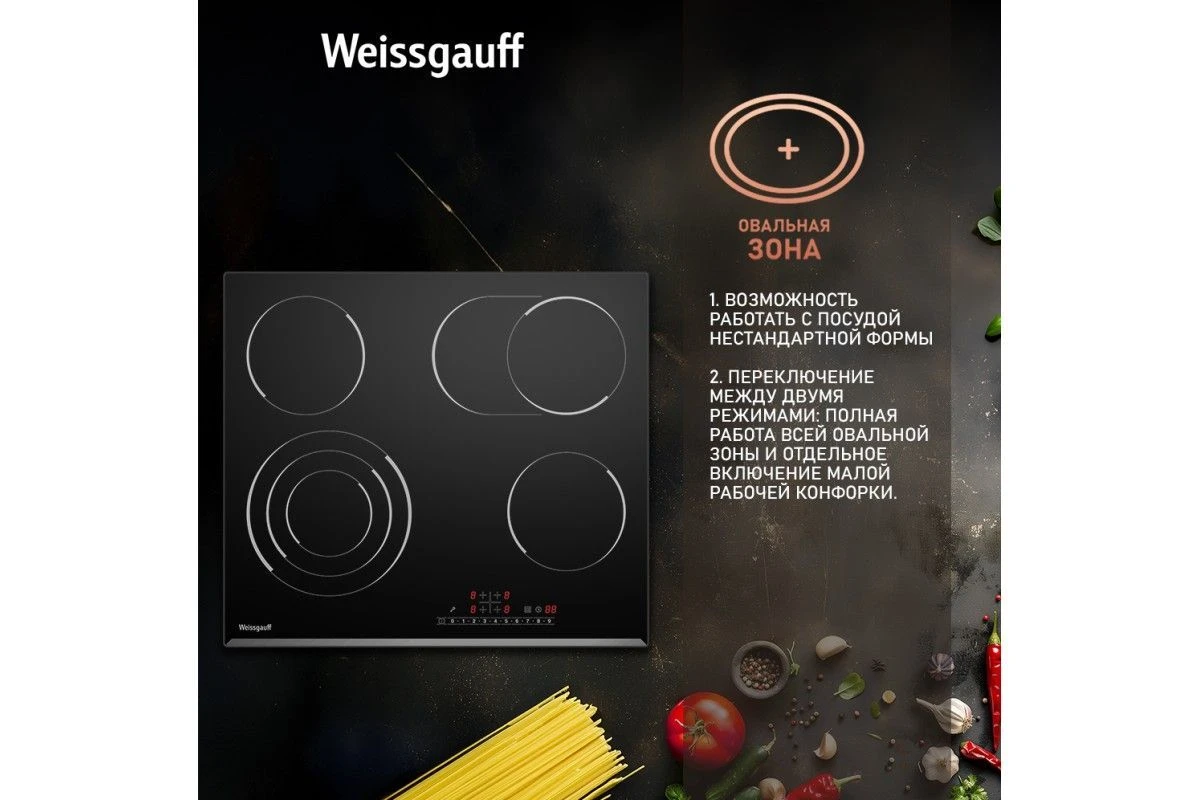 Варочная панель Weissgauff HV 643 BS