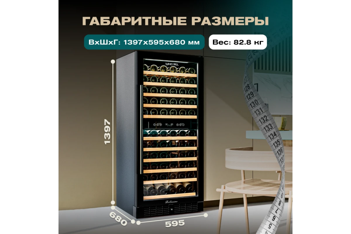 Винный шкаф Meyvel MV116-KBT2