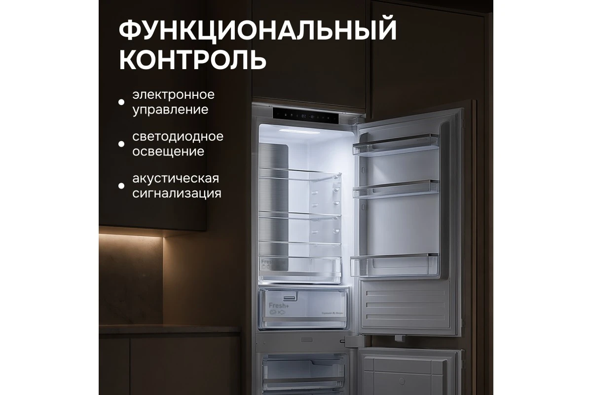 Холодильник Zigmund & Shtain BR 24 X