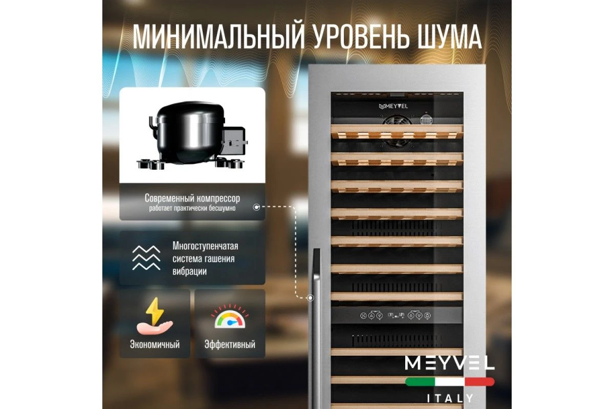 Винный шкаф Meyvel MV83-KSB2