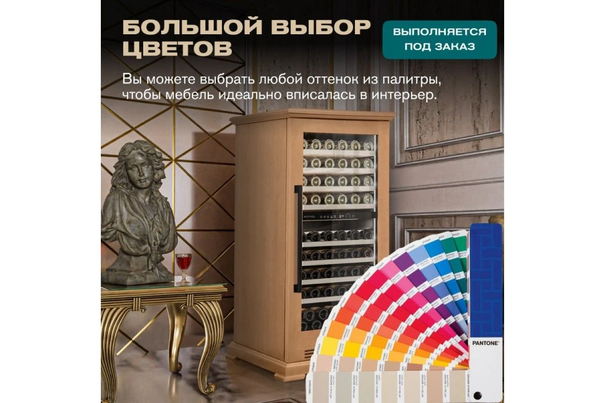 Винный шкаф Meyvel MV99PRO-KBT2 (Натуральный бук)
