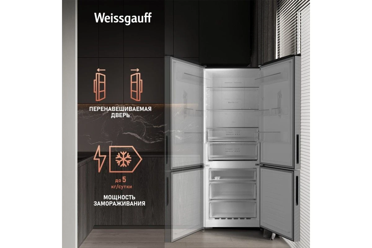 Отдельностоящий холодильник с инвертором Weissgauff WRK 1970 DBG Full NoFrost Inverter