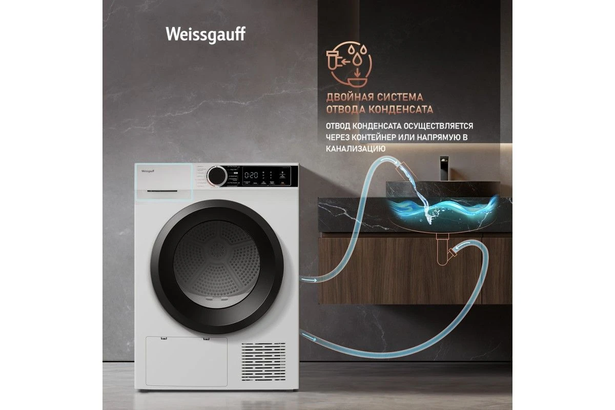 Сушильная машина c ультрафиолетом Weissgauff WD 5948 Heat Pump