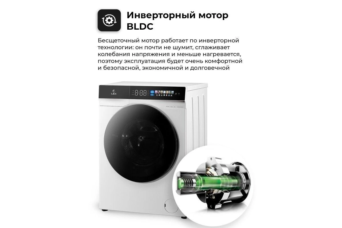 Стиральная машина LEX LWM10012WBlIThD