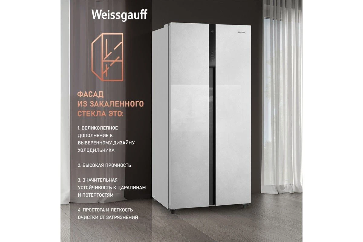 Отдельностоящий холодильник с инвертором Weissgauff WSBS 500 Inverter NoFrost White Rock Glass