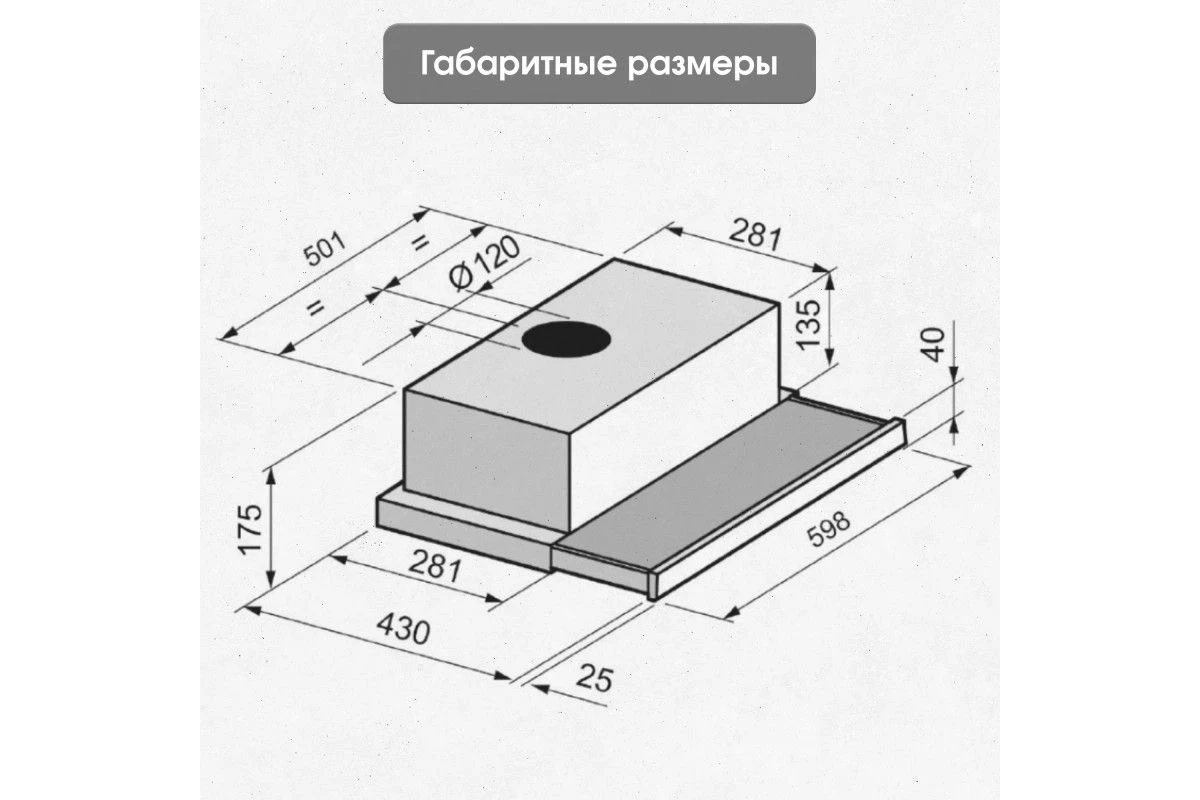 Вытяжка Zigmund & Shtain K 002.61 S