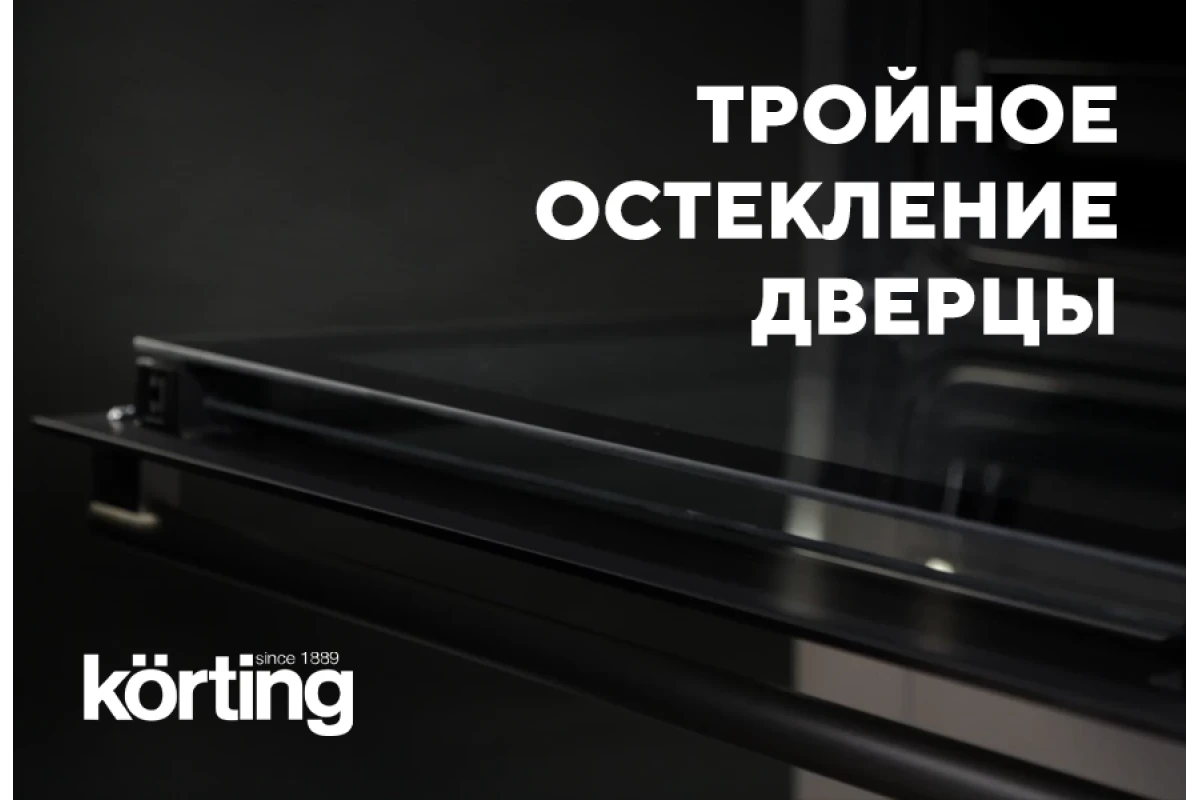 Электрический духовой шкаф Korting OKB 8731 CPGN