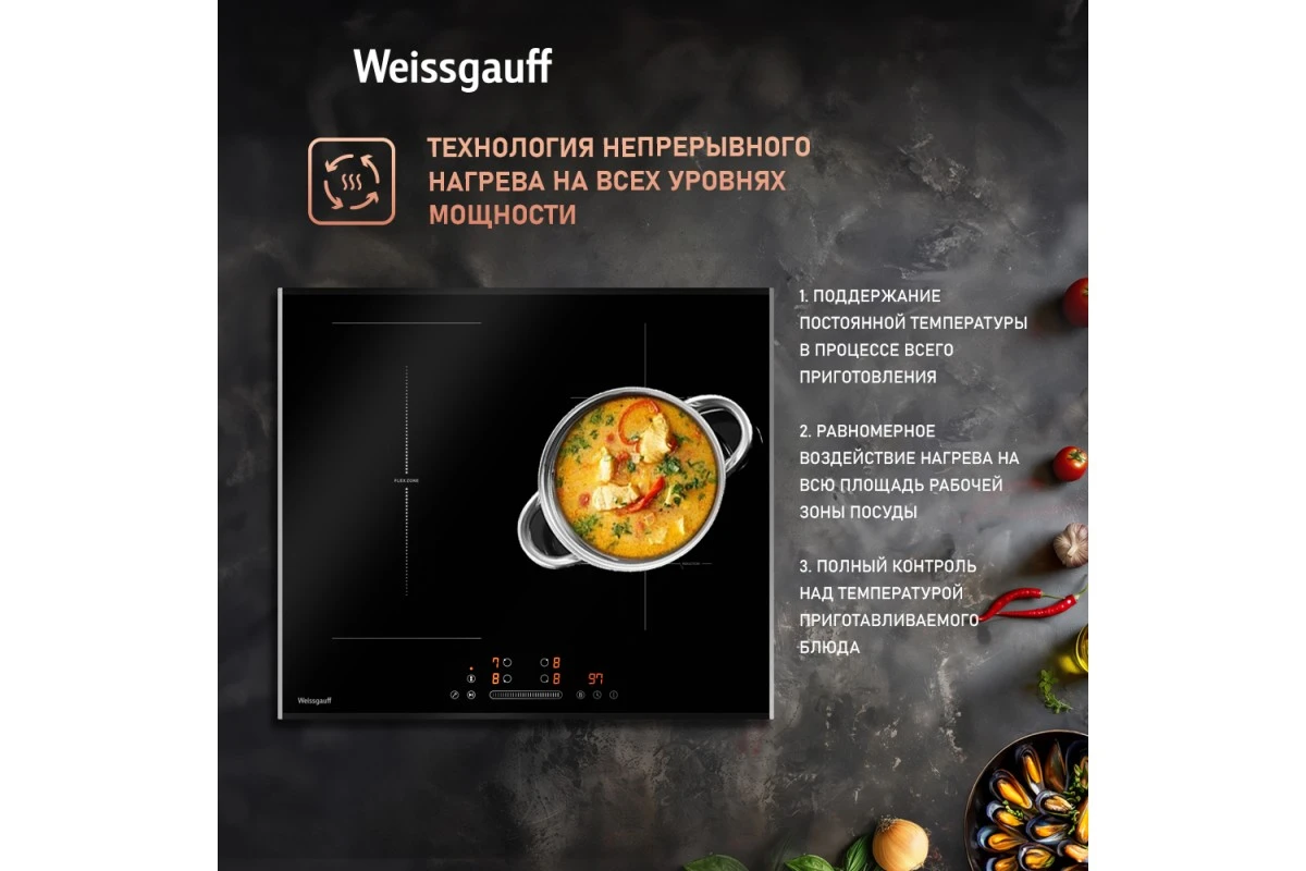 Индукционная варочная панель с инвертором и слайдером Weissgauff HI 643 BFZG