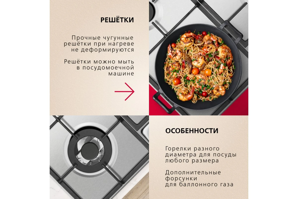 Газовая варочная поверхность Hansa BHGI6318511