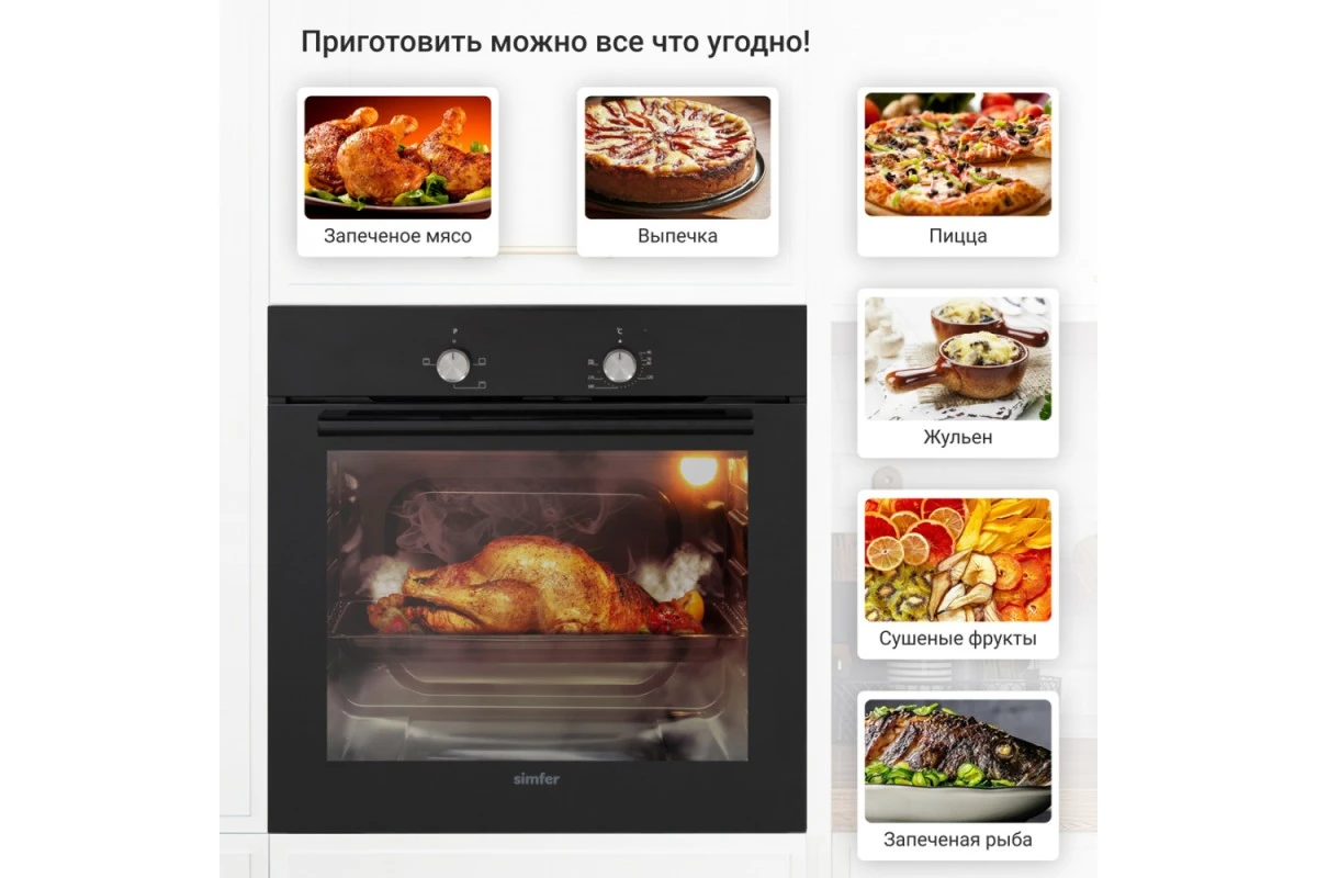 Электрический духовой шкаф Simfer B6EB04070