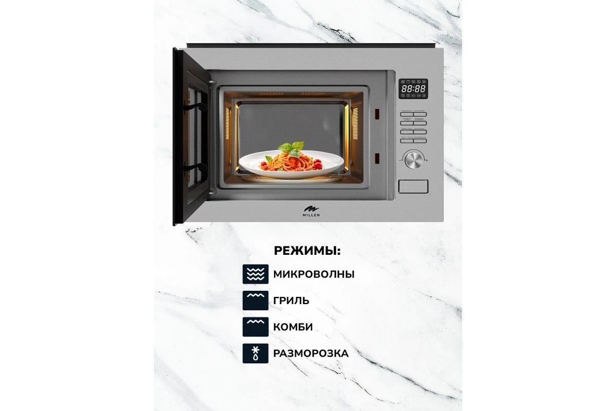 Встраиваемая микроволновая печь Millen MBW 381 SX