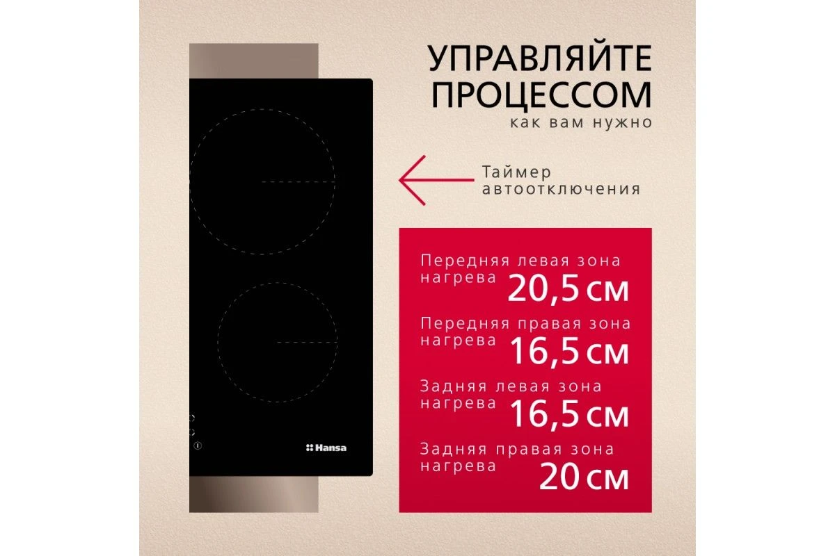 Электрическая панель Hansa BHC633009