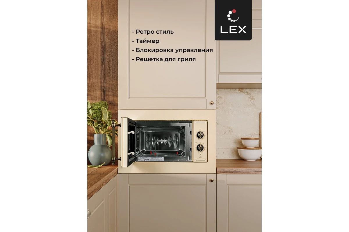 Встраиваемая микроволновая печь LEX BIMO 20.01 C IV