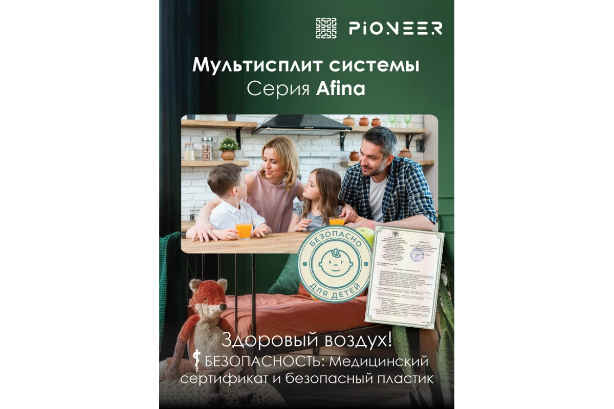 Настенный внутренний блок мульти сплит-системы Pioneer Afina Multi KFRI25FW