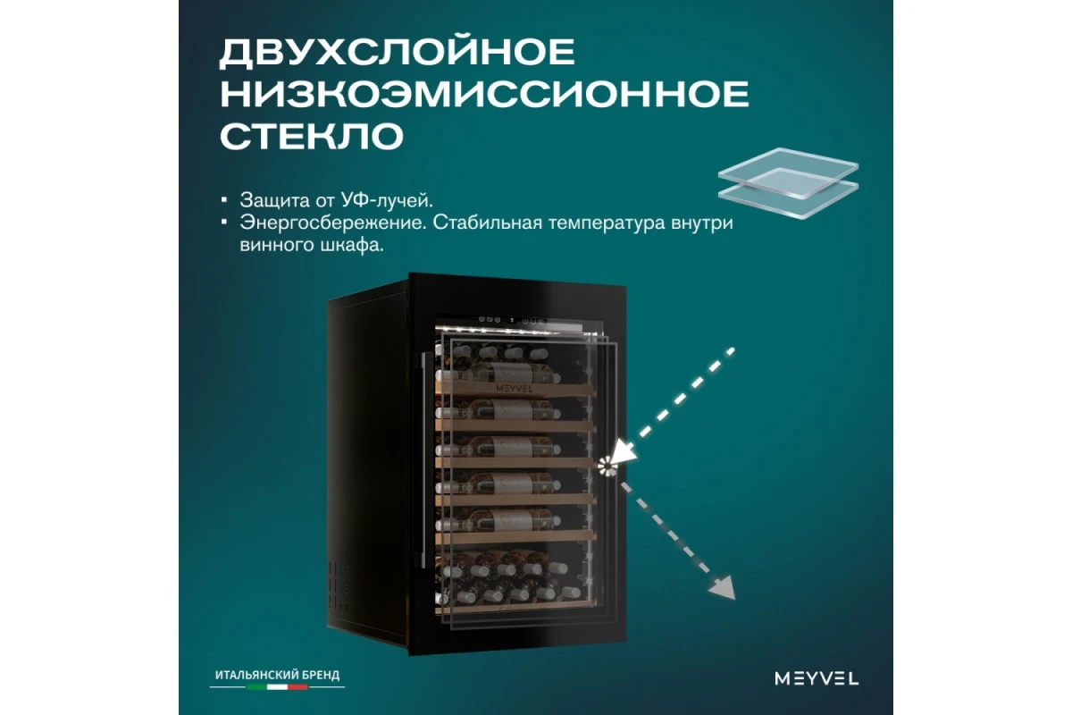 Винный шкаф Meyvel MV52PRO-KBB1