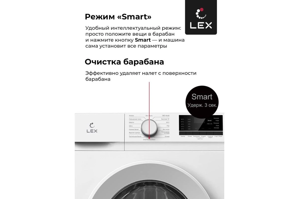 Стиральная машина LEX LWM10012WID
