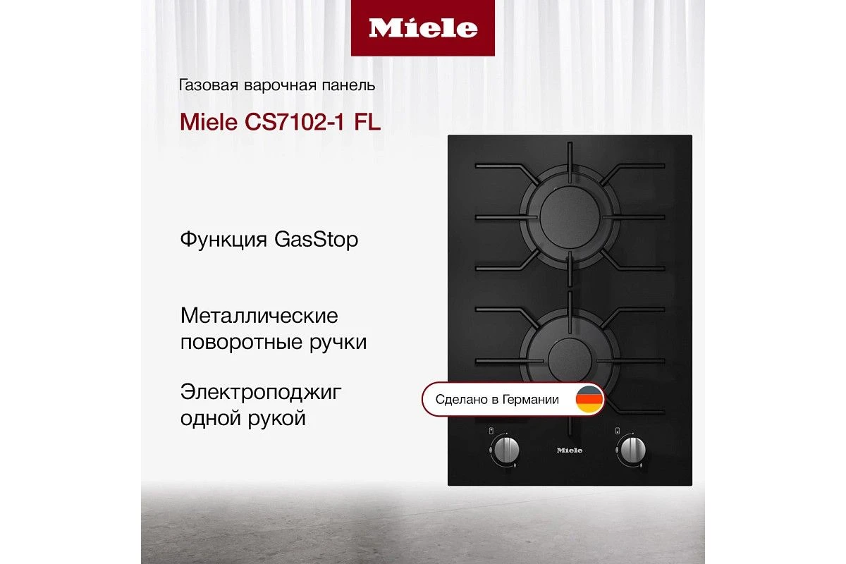 Газовая варочная панель Miele CS7102-1 FL