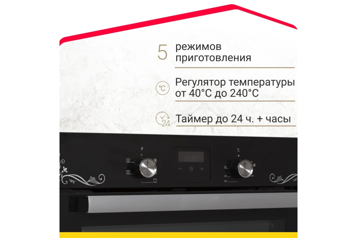 Электрический духовой шкаф Simfer B6EB56022
